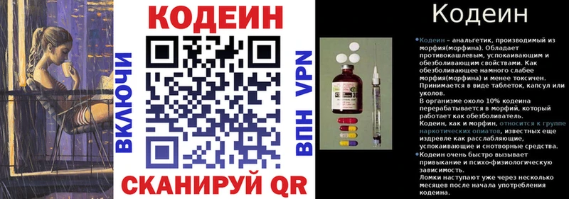 Кодеиновый сироп Lean Purple Drank  Купить закладки  Галич 