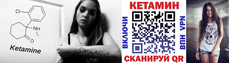 Кетамин VHQ  Купить закладки  Галич 
