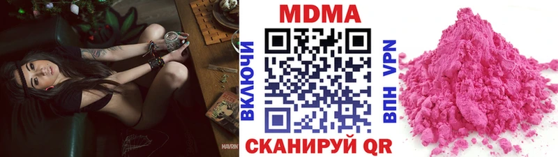 МДМА кристаллы  Купить  Галич 