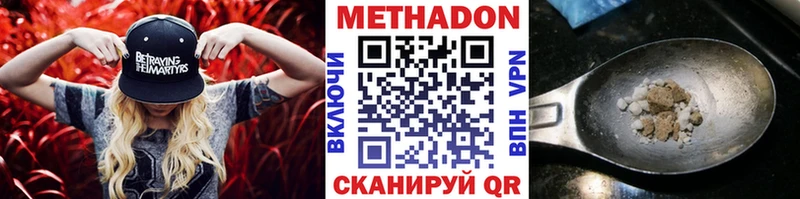 МЕТАДОН кристалл  Купить где  Галич 